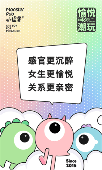 小怪兽MonsterPub最新版(怪兽派对)截图4
