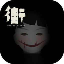 街游戏安卓版v1