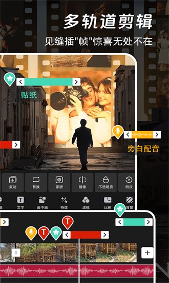 爱特效剪辑官方版截图4