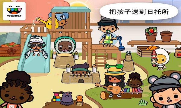 托卡生活办公室免费版截图2
