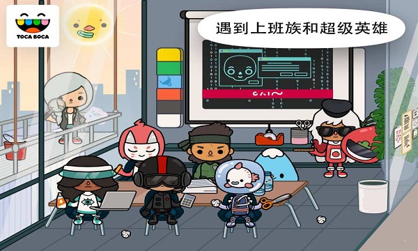 托卡生活办公室免费版截图3