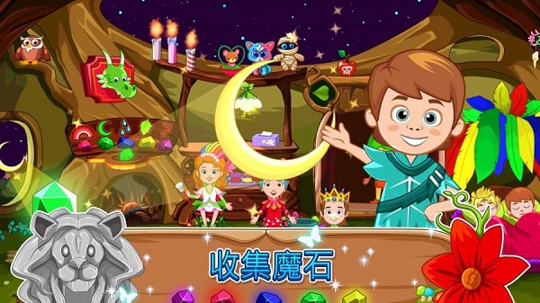 我的小公主精灵森林手机版截图1
