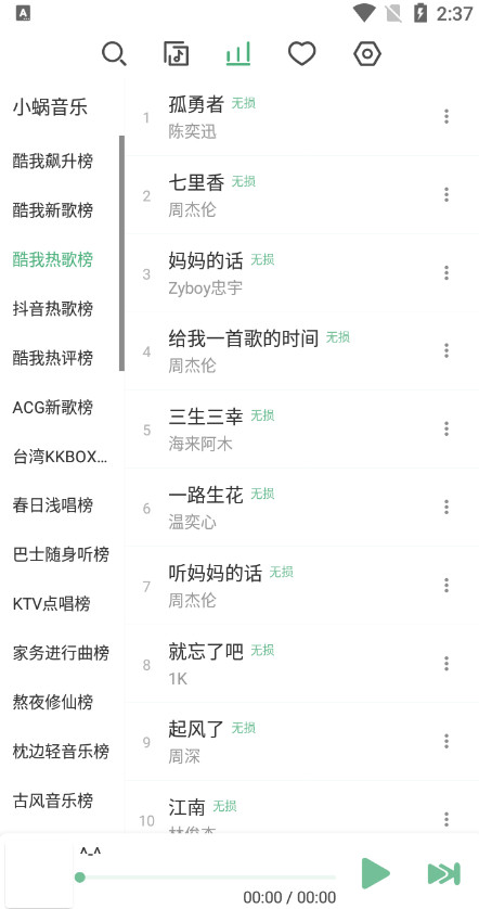 LX Music洛雪音乐2026最新版截图2