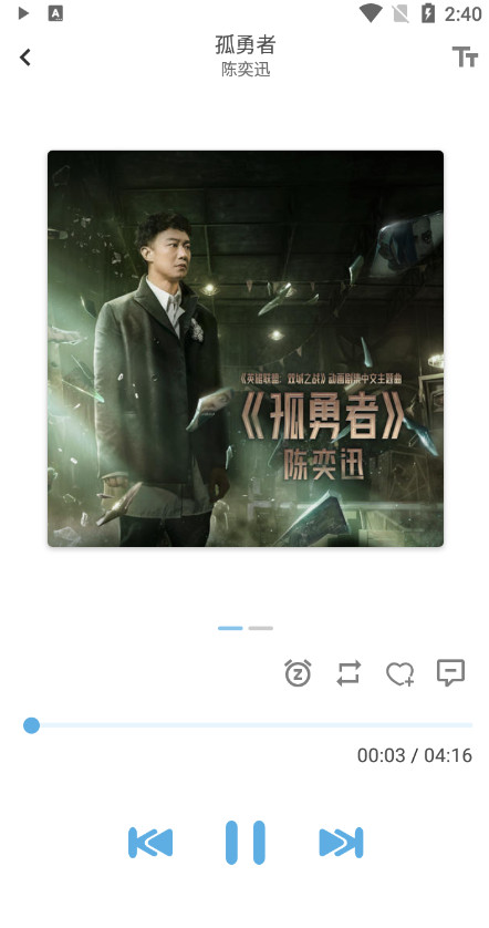 LX Music洛雪音乐2026最新版截图4