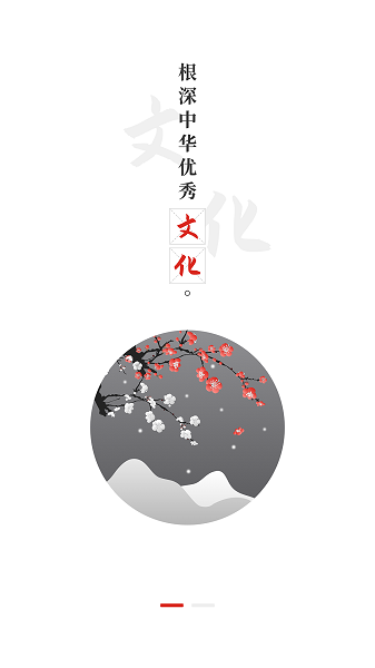 教育强国客户端截图3
