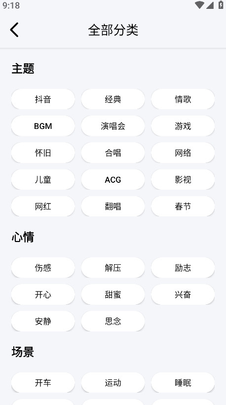 海心音乐app免费版截图1