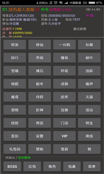挂机超人游戏截图2