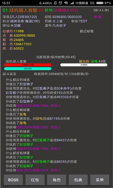 挂机超人游戏截图3