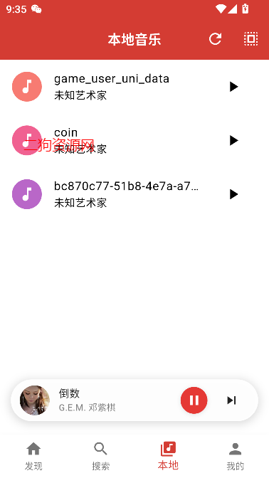 emo音乐播放器手机版截图4