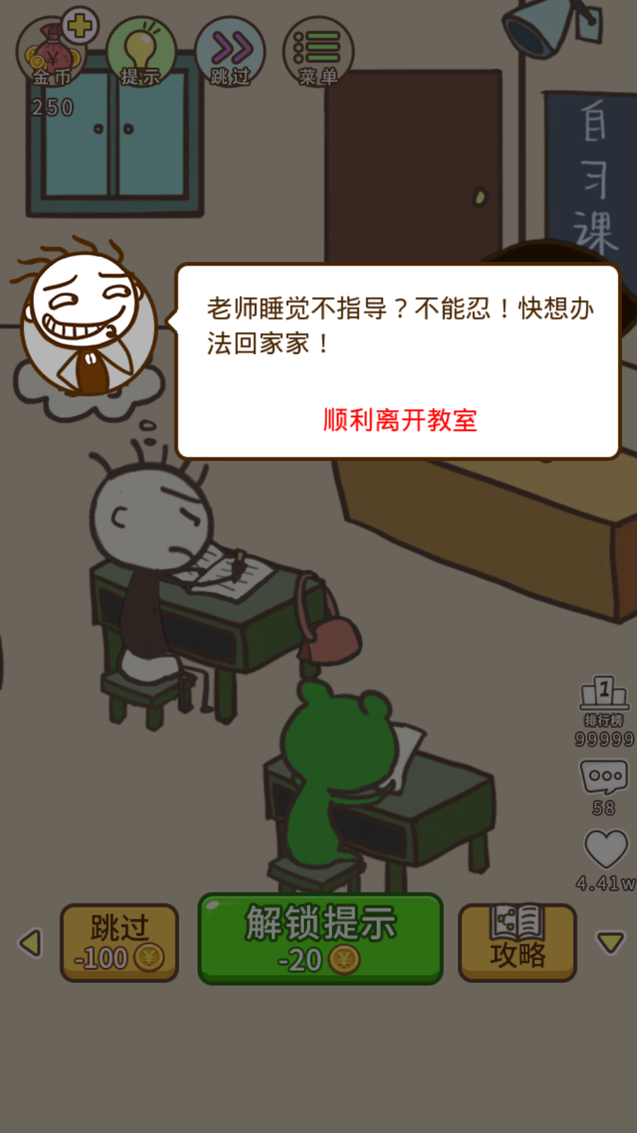 史上最坑爹的游戏10最新版截图3