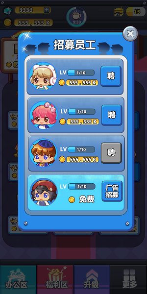 嗨老板手机版截图1