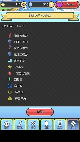 魔物地牢最新版截图1