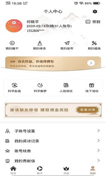 新式族谱软件截图3