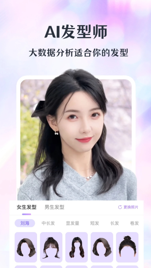潮颜相机app手机最新版截图3