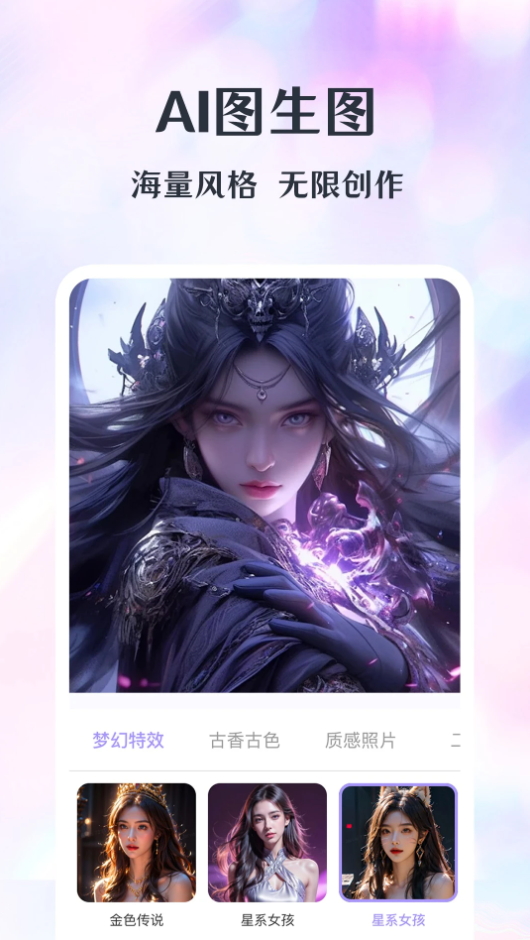 潮颜相机app手机最新版截图4