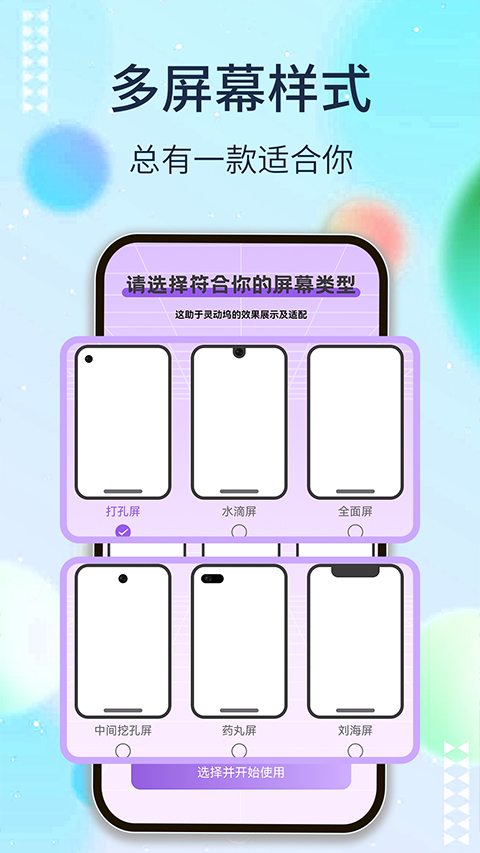 灵动坞免费版截图1