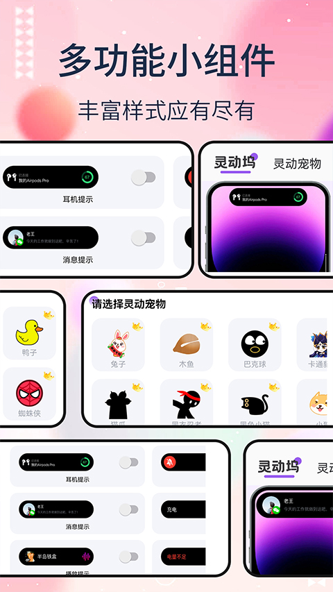 灵动坞免费版截图2