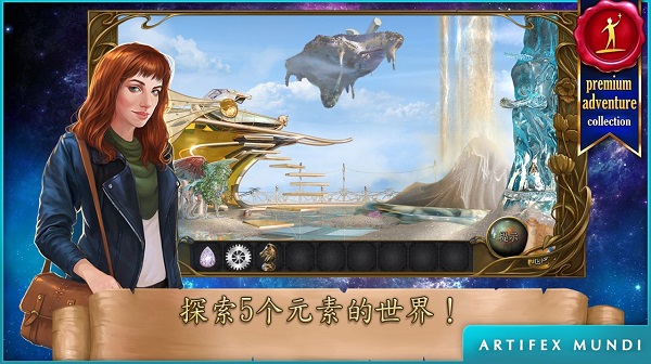 神幻奇观贤者之石游戏截图1