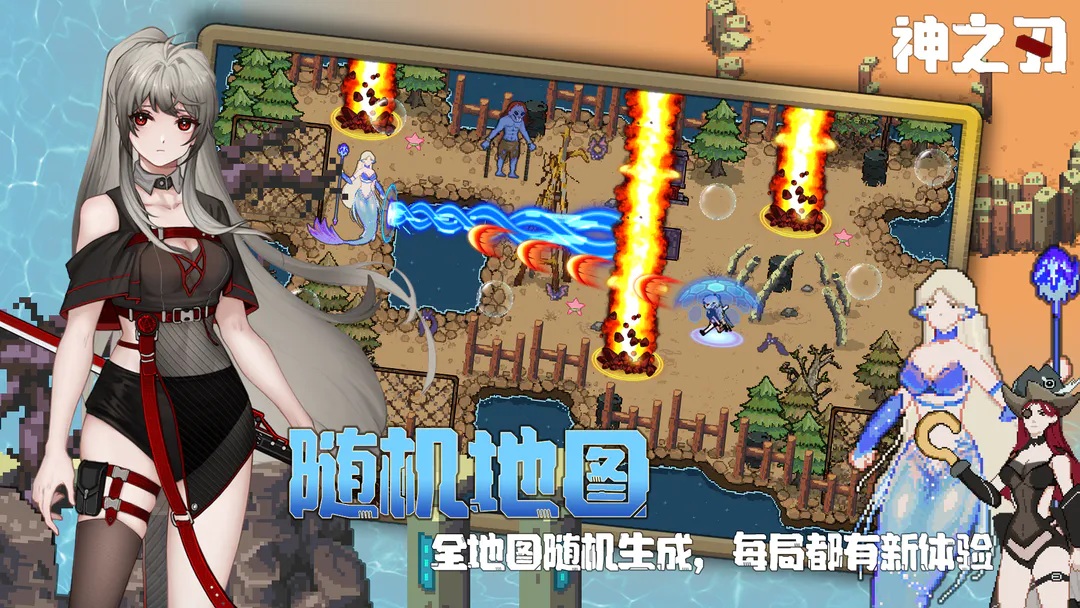 神之刃最新版截图2