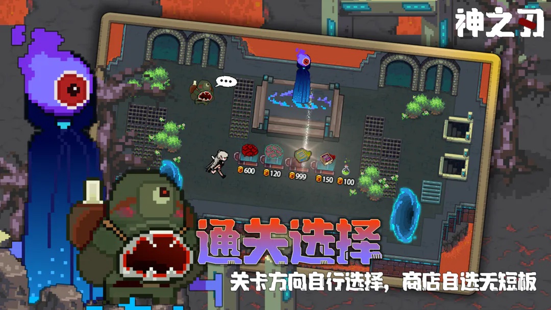 神之刃最新版截图3