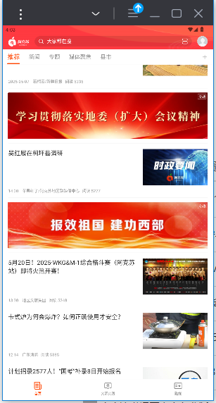 hi苹果红了app官方版截图5
