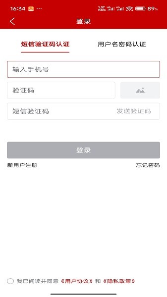 农政通最新版本(农业农村部政务通)截图4
