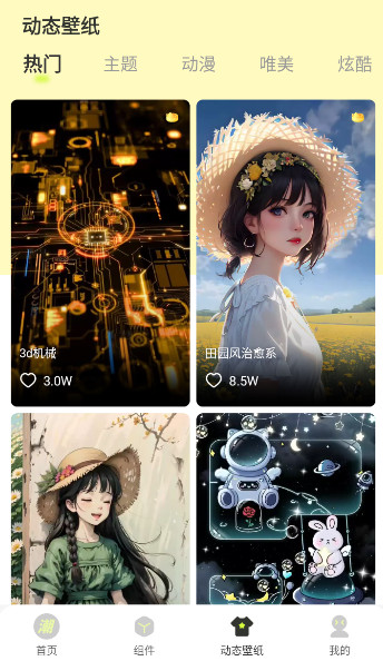潮图壁纸手机壁纸app安卓版截图2