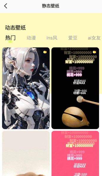 潮图壁纸手机壁纸app安卓版截图3