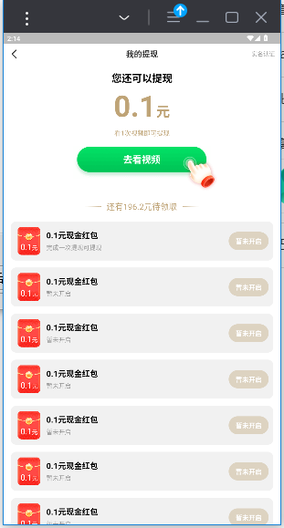 步多多app官方版截图1