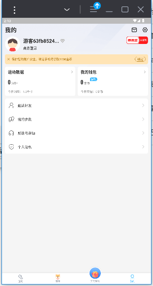 步多多app官方版截图2