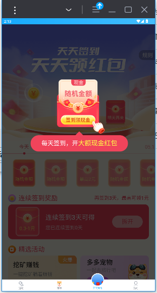 步多多app官方版截图3
