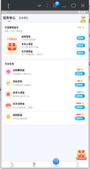 步多多app官方版截图4
