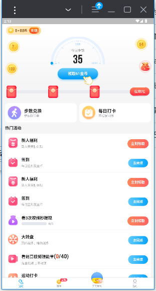 步多多app官方版截图5