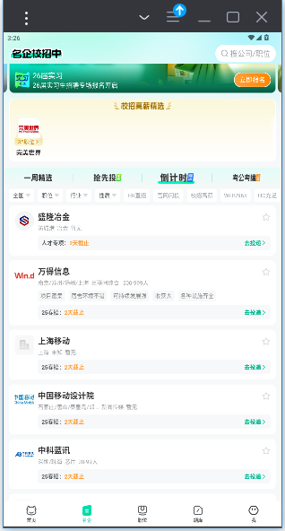 牛客app官方版截图1
