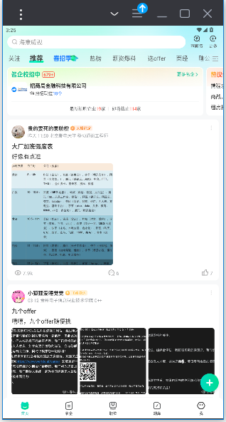 牛客app官方版截图5