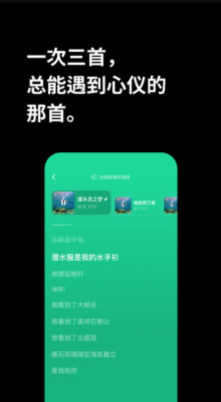 海绵音乐ai生成歌曲app截图2