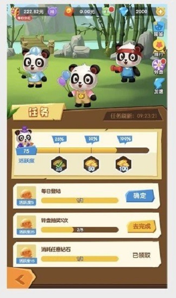江湖熊猫app截图1