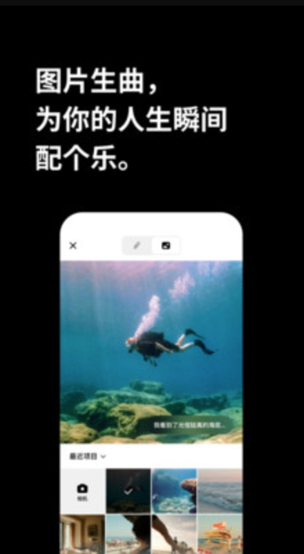 海绵音乐ai生成歌曲app截图4