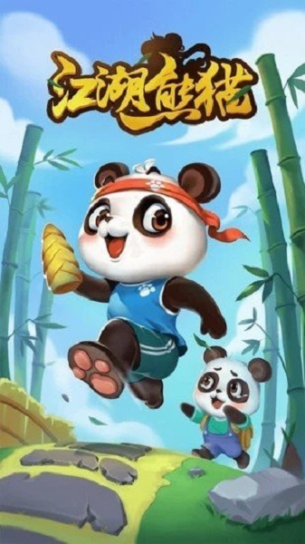 江湖熊猫app截图3