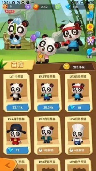 江湖熊猫app截图4