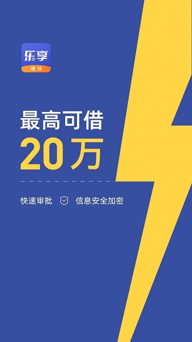 乐享最新版2025截图1