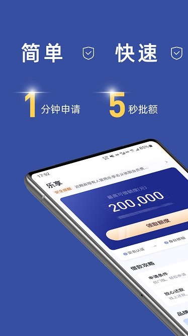 乐享最新版2025截图3