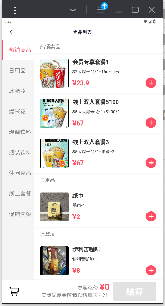 博纳影城app官网版截图2