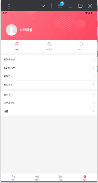 博纳影城app官网版截图3