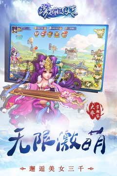 激萌三国志自带作弊菜单截图3