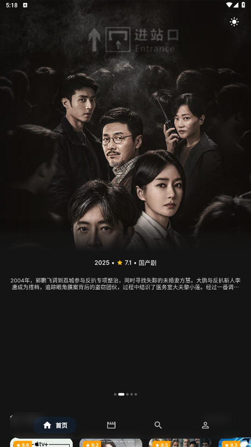 247看手机版截图3