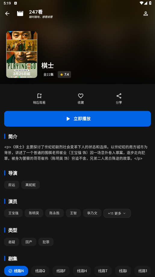 247看手机版截图4