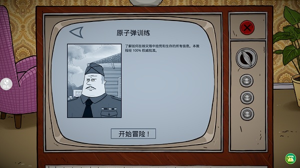 生存大爆炸最新版截图2