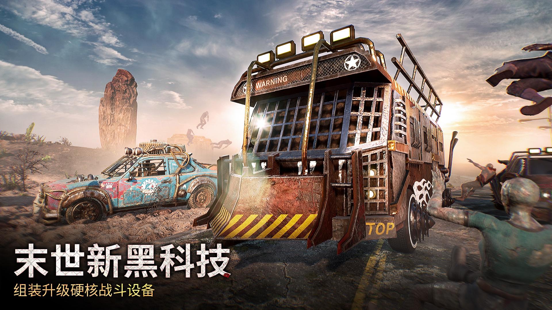 末日喧嚣国际服手游(Puzzles & Survival)截图4