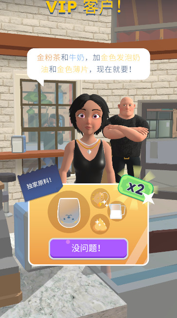 完美咖啡3d免费版截图3